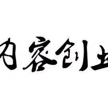 自媒体项目，团队运作，8人团队月收益30W+。项目稳定