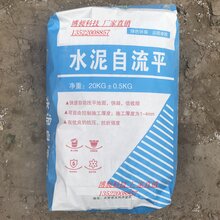 水泥基自流平商用自流平,民用自流平,工业自流平图片