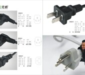 供应各国认证电源线，插头110/220V