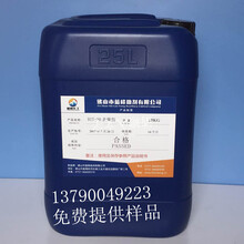 耐高温强碱体系防腐剂BIT-20杀菌防腐剂