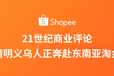 许昌哪家虾皮培训教的好？一对一教学，包学会！