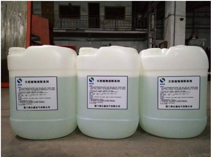 果洛藏族自治州植物液除臭剂格