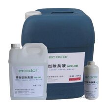 高雄植物液除臭剂哪家价格公道图片