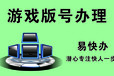 增值电信业务经营许可办理