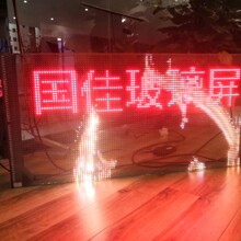 p20-20智能玻璃屏圖片