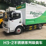 化粪池清理车，粪便清理车，化粪池清掏车