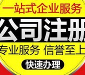 想在北京开一家房地产经济公司带四项备案怎么办手续