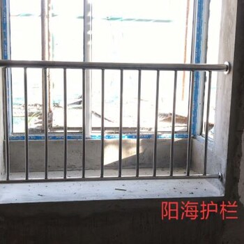 窗户不锈钢防护栏价格-安置房要求也不低[阳海护栏]