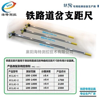 TZC铁路支距尺2000mm支距尺高铁用支距尺半道尺加长