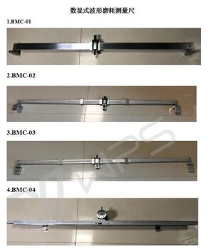 海特测控数显式钢轨波形磨耗测量仪钢轨波磨尺BMC-01电子波磨尺