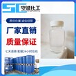 浙江氢化双酚A环氧树脂30583-72-3生产厂家用途作用图片