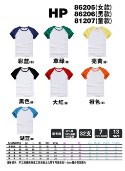 武汉文化衫定制，广告文化衫图案设计，文化衫厂家