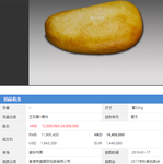 陕、甘、宁和田玉正规权威鉴定、快速交易出手