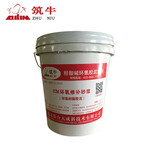  ZN Zhuniu special building materials manufacturer sells epoxy repair mortar directly