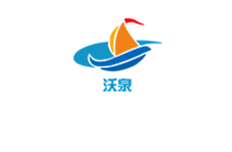 山东沃泉泵业有限公司