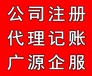 企业工商年报，北京北三县工商税务办理，人事五险一金代理