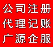 工商代办工商代办，地址提供财务代理，五险一金代理