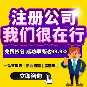 小规模纳税人记账报税，人事五险一金代理,公司注册变更注销