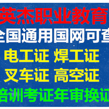 电工作业高压电工作业、低压电工作业通过率高