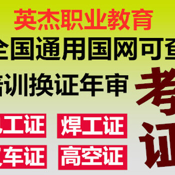 在线咨询考电工证费用和考试时间以及地址