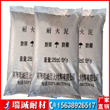 高温耐火泥粘土质耐火泥高铝耐火泥图片