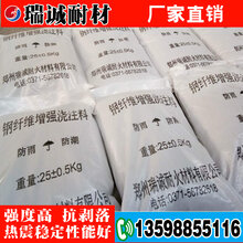 钢纤维耐磨浇注料高强耐磨浇注料砖图片