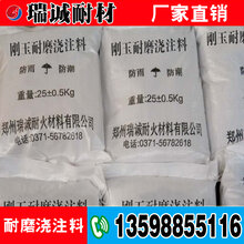 刚玉耐磨浇注料图片