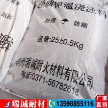 轻质保温浇注料图片