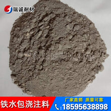 铁水包罐耐火浇注料图片