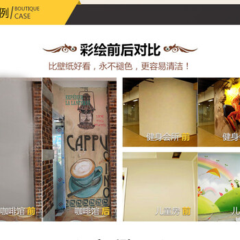 上海户外3d立体画墙绘涂鸦壁画彩绘喷绘手绘墙装饰画
