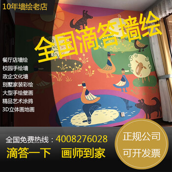 公司办公室墙绘企业文化墙挂画走廊壁画