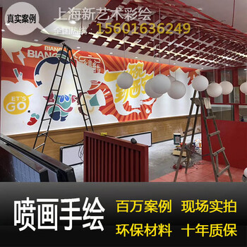 上海墙绘墙体彩绘手绘背景墙室内户外壁画手绘墙涂鸦3D立体画喷绘