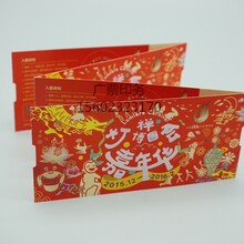 灯博禅会嘉年华入场券印刷定制_热敏铜版纸折叠门票定做