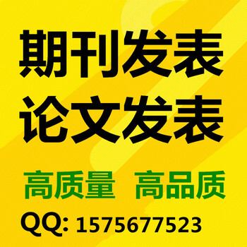 基础教育参考杂志怎么样约稿