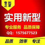 如何申请实用新型专利图片0