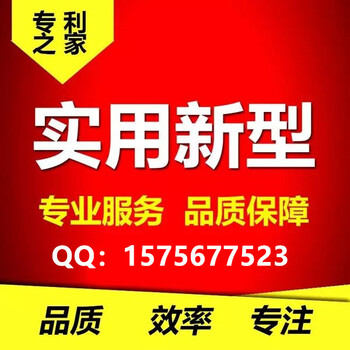 如何申请实用新型专利