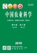 中国农业科学杂志征稿要求