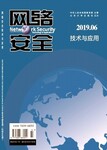 计算机专业期刊《网络安全技术与应用》在线投稿论文发表平台