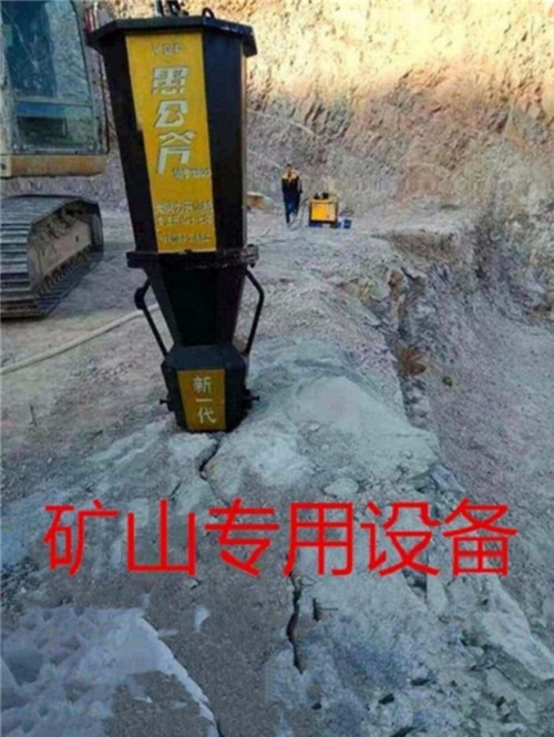 哈尔滨双城露天矿岩石石头撑裂机设备