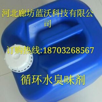 东光县循环水臭味剂企业商家