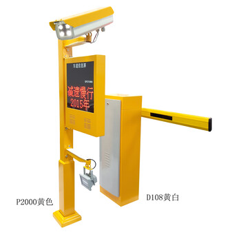 智銳科技智能道閘機