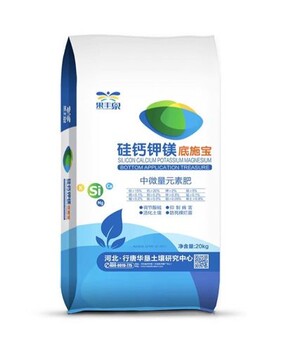 硅鈣鉀鎂底肥寶