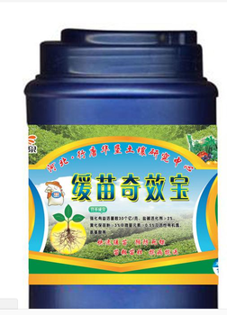 緩苗奇效寶