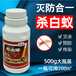  The quality of Changsha termite killing liquid medicine is reliable, and imidacloprid termite killing liquid medicine