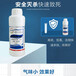  Feibiao Project Mosquito and Fly Killing Potion, and Kaifeng Sales Room Mosquito Killing Potion