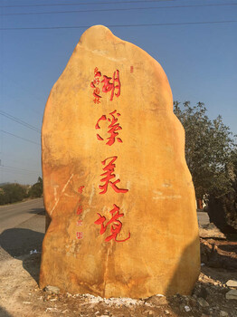 景觀石批發(fā)、公園景觀石、廣場景觀石、景觀石