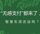 芝麻无感支付停车全国招代理