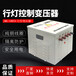 西安照明变压器JMB-5000VA行灯隔离变压器电压可定制