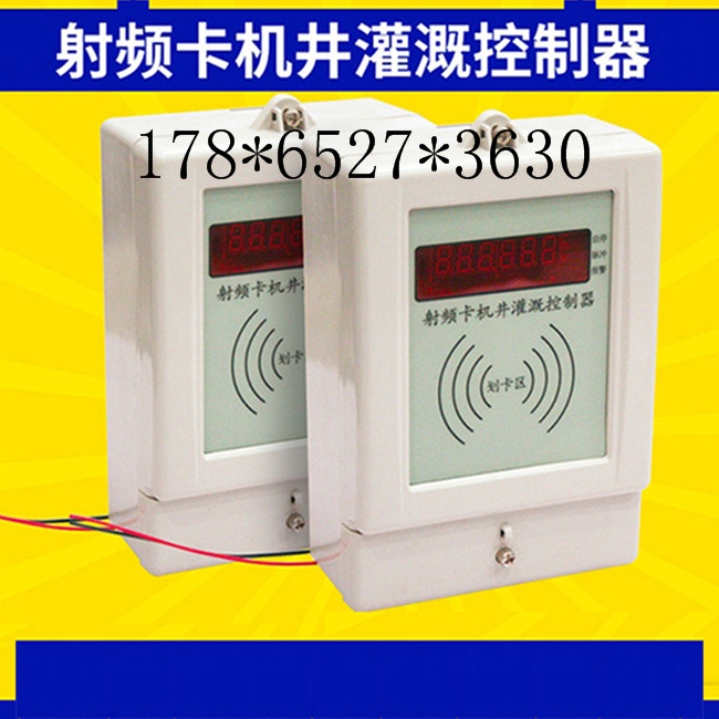 射频卡控制器射频卡控制器厂家射频卡控制器价格