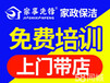 河北家政加盟门槛高吗？家事先锋实力平台，完善售后